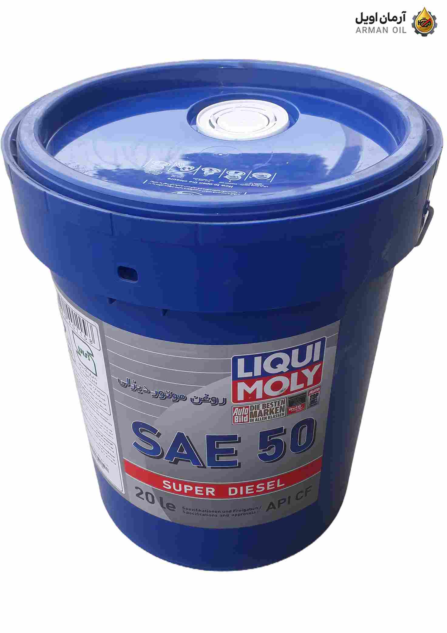 روغن موتور سوپر دیزل CF50(20لیتری)